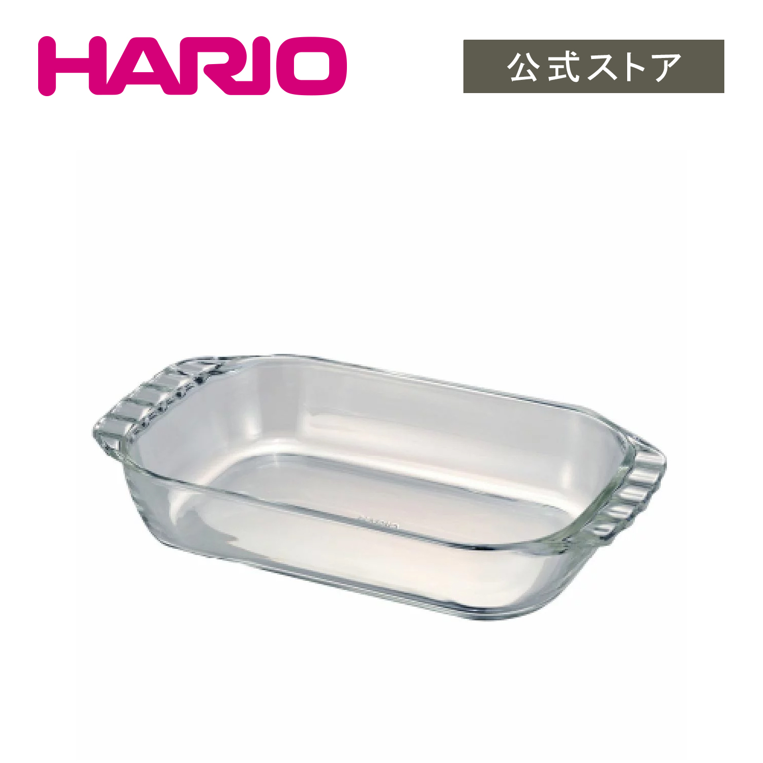 【楽天市場】【公式ショップ】HARIO 耐熱ガラス製パウンド型850