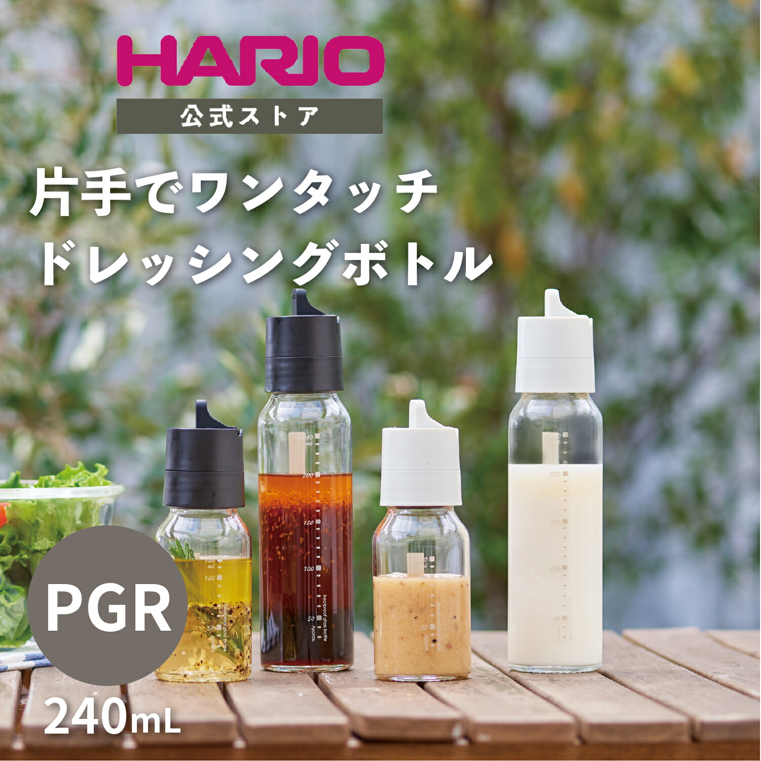 楽天市場】調味料入れ 液体 ボトル ドレッシングボトル 液だれしない 2