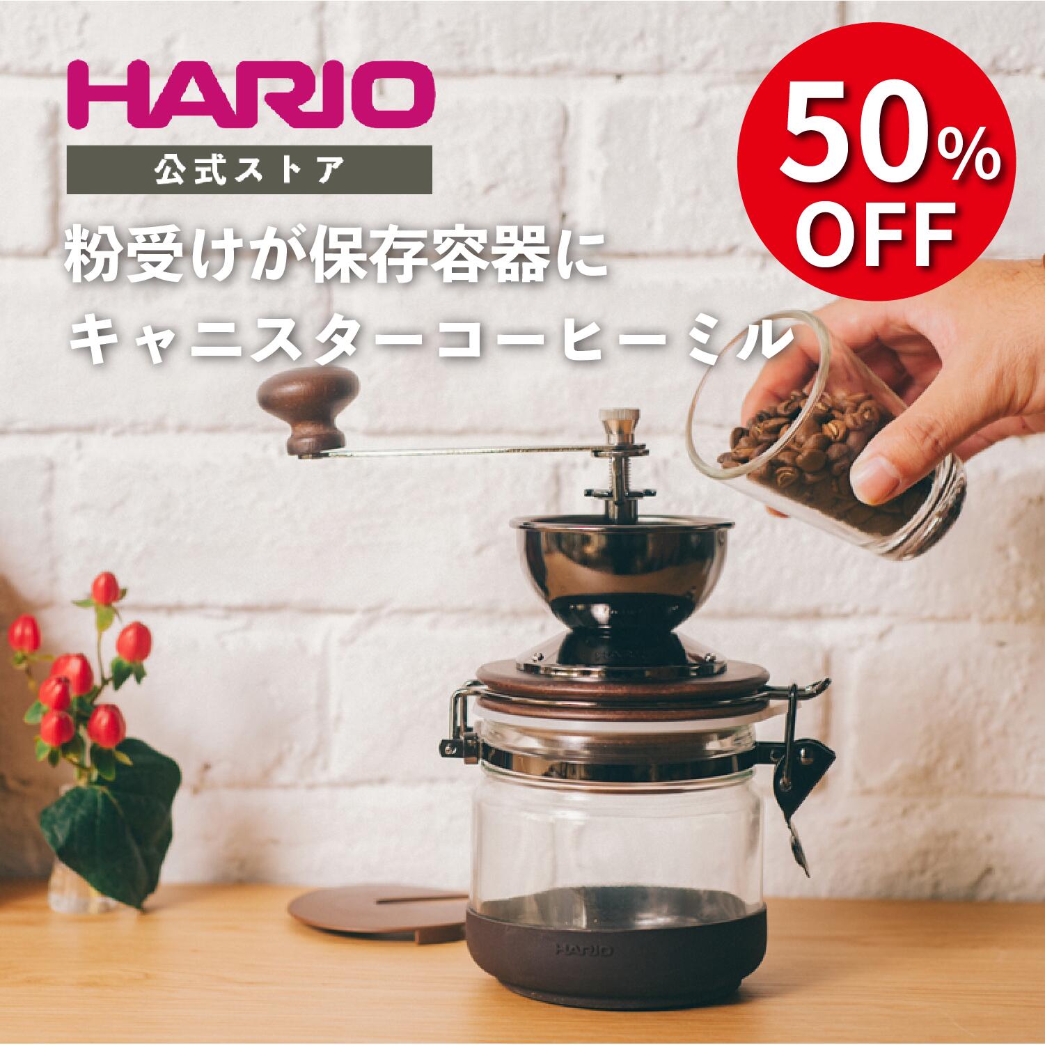 楽天市場】【公式ショップ】HARIO 電動コーヒーミル・スイッチ