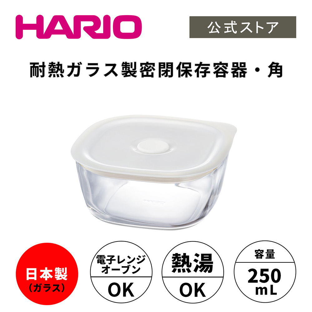 【楽天市場】【公式ショップ】HARIO 耐熱ガラス製 密閉保存容器