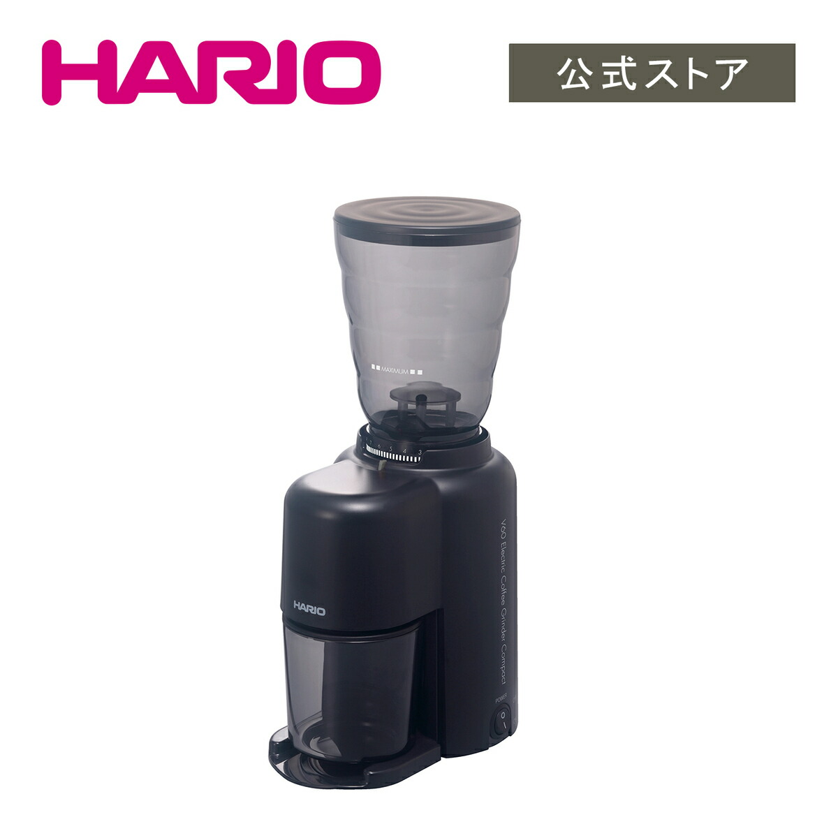 HARIO V60 電動コーヒーグラインダーコンパクト