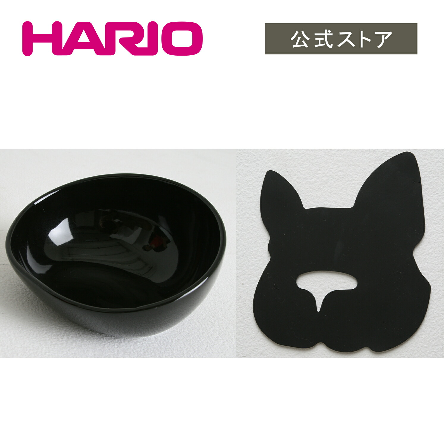 HARIO BUHIプレ ブラック hario ハリオ フレブル フレンチブルドック ペット 食器 数量限定アウトレット最安価格