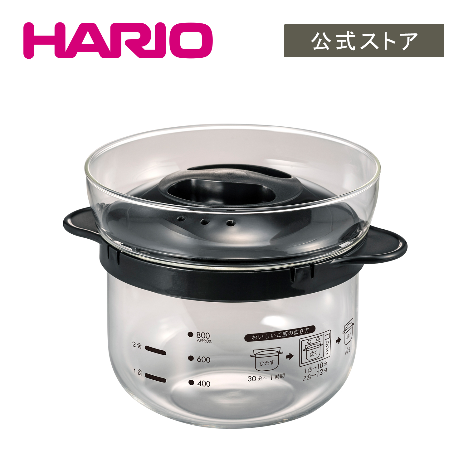 【楽天市場】【公式ショップ】HARIO ハリオ ガラスのレンジご飯釜