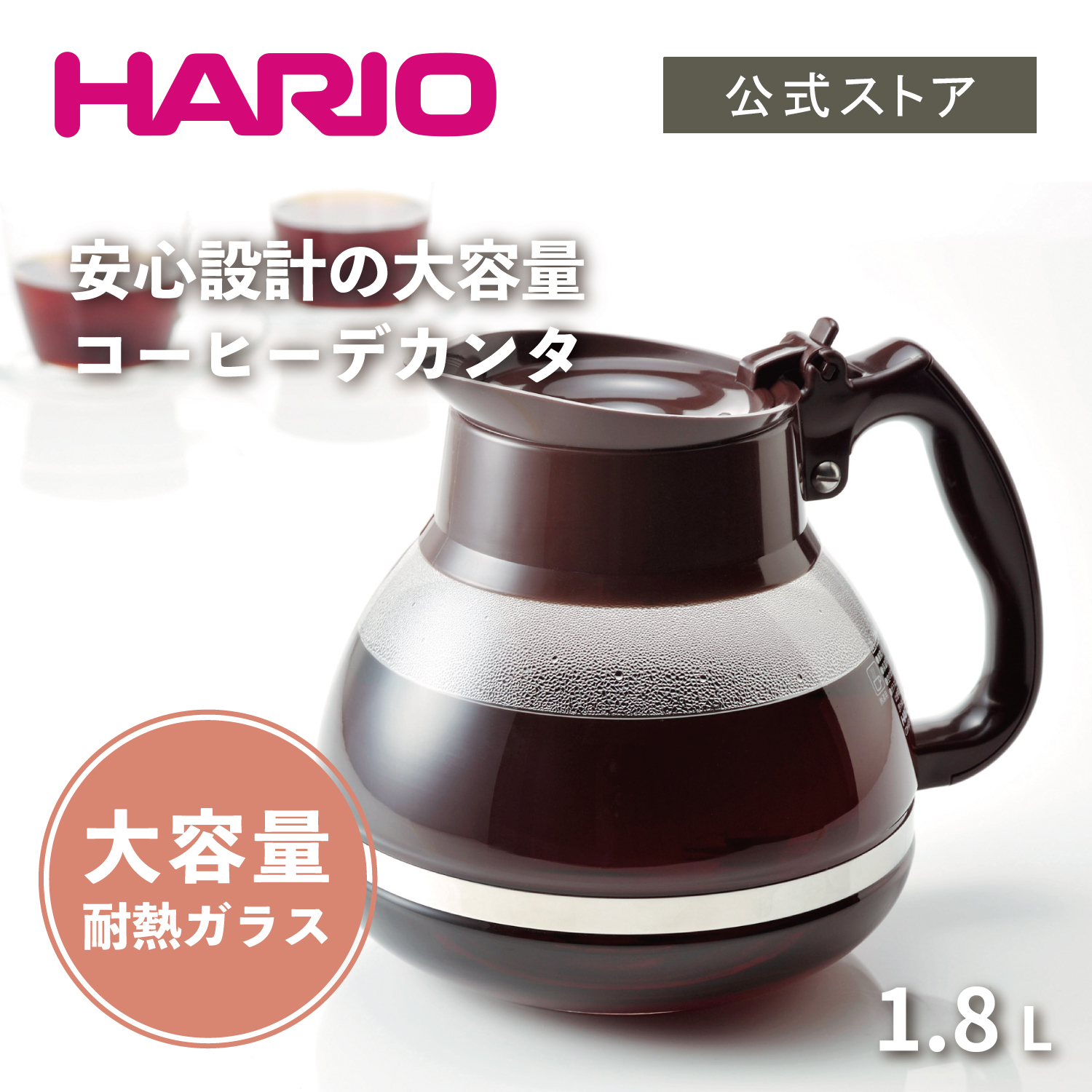 楽天市場】【公式ショップ】HARIO ティー&コーヒーサーバー タイム