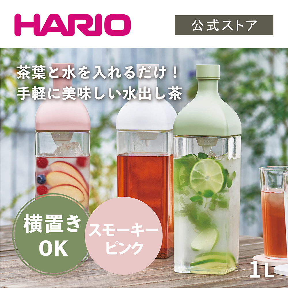 【楽天市場】【公式ショップ】HARIO カークボトル スモーキー 