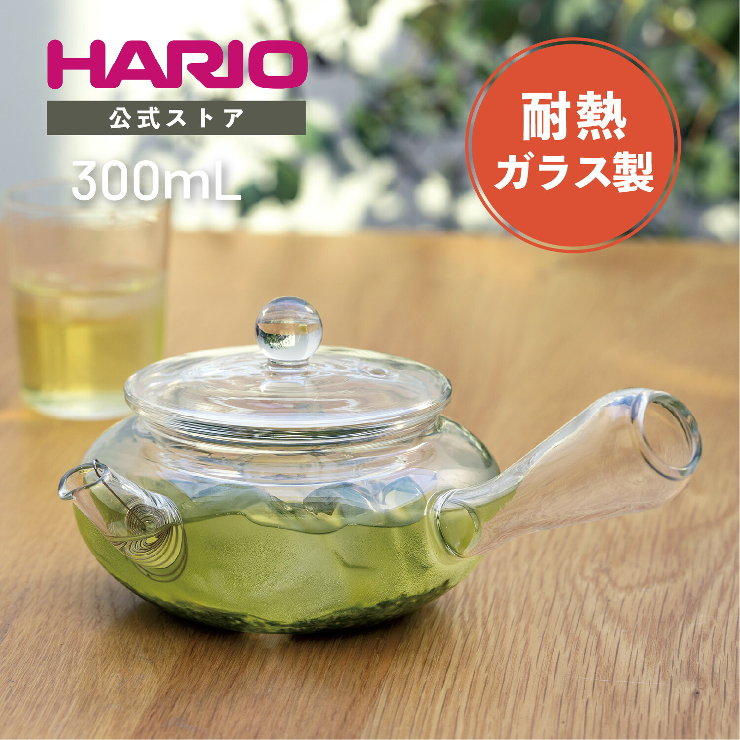 楽天市場】【公式ショップ】HARIO 茶茶急須 丸 700ml HARIO ハリオ 耐熱 ガラス かわいい 敬老の日 : HARIO 公式NETSHOP楽天市場店