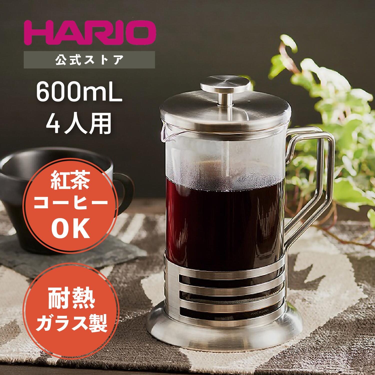 売れ筋がひ新作！ HARIO ハリオ カフェプレス U 耐熱ガラス 実用容量300ml ブラック CPU-2-B