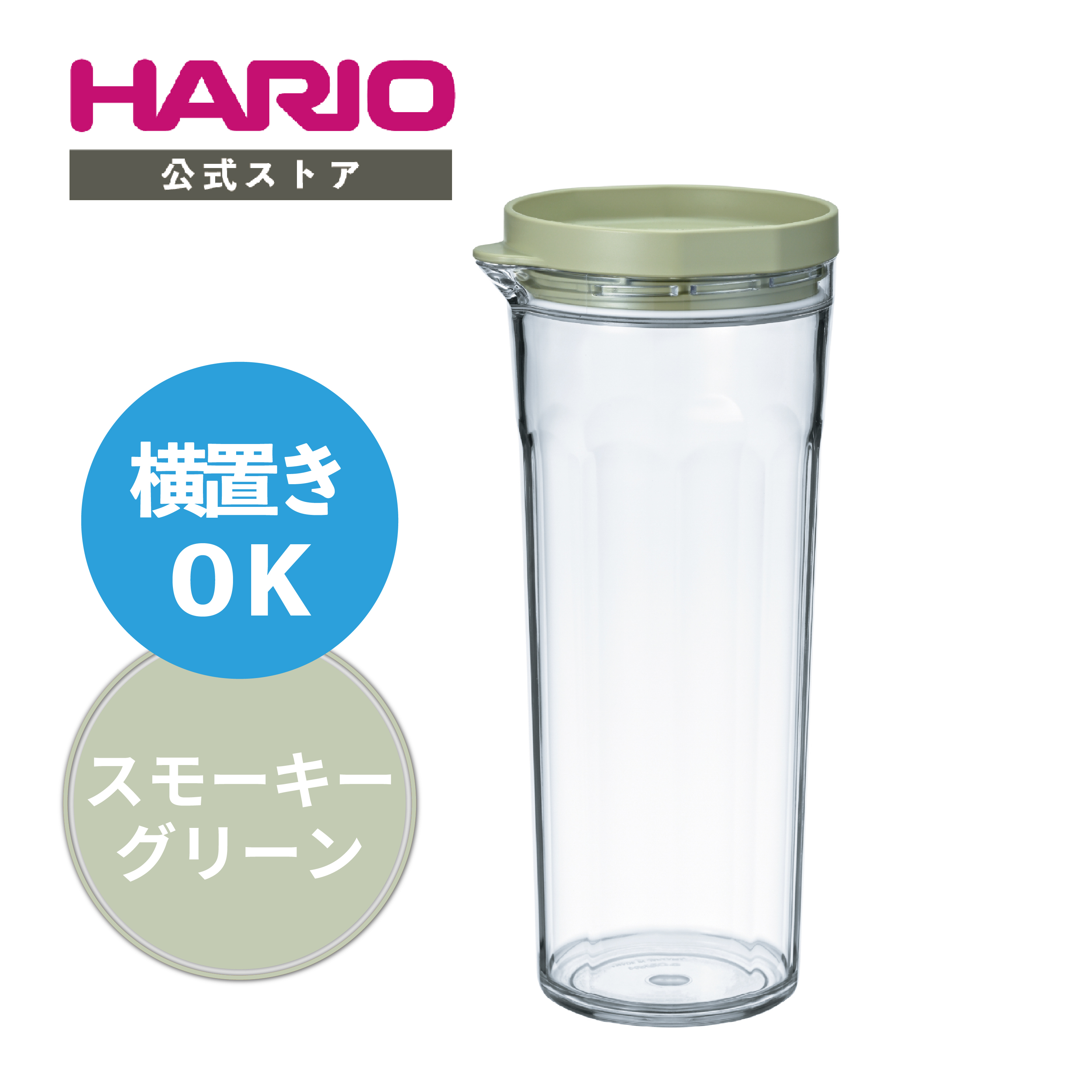 メール便送料無料対応可】 HARIO フリーザーポット JUSIO ハリオ 公式