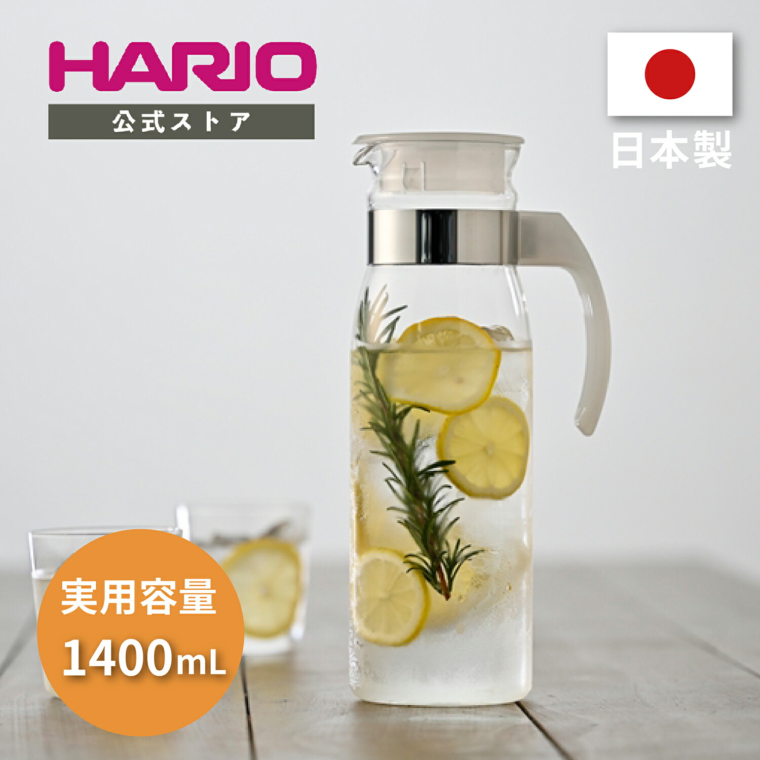 【楽天市場】【公式ショップ】HARIO 冷蔵庫ポットスリム B ハリオ 公式 冷蔵庫ポット 麦茶ポット 冷水筒 ジャグ：HARIO公式 ...