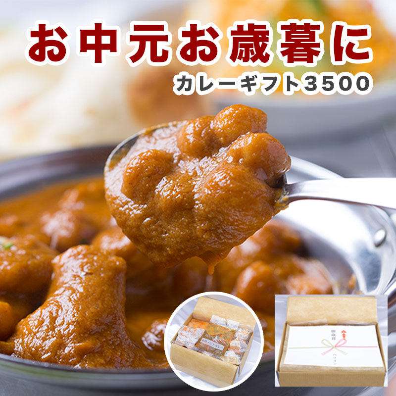 楽天市場 Set インドカレーのギフト ギフトセット３ ４人前 カレー４種 チーズナン１ プレーンナン２ インドカレーのハリオン