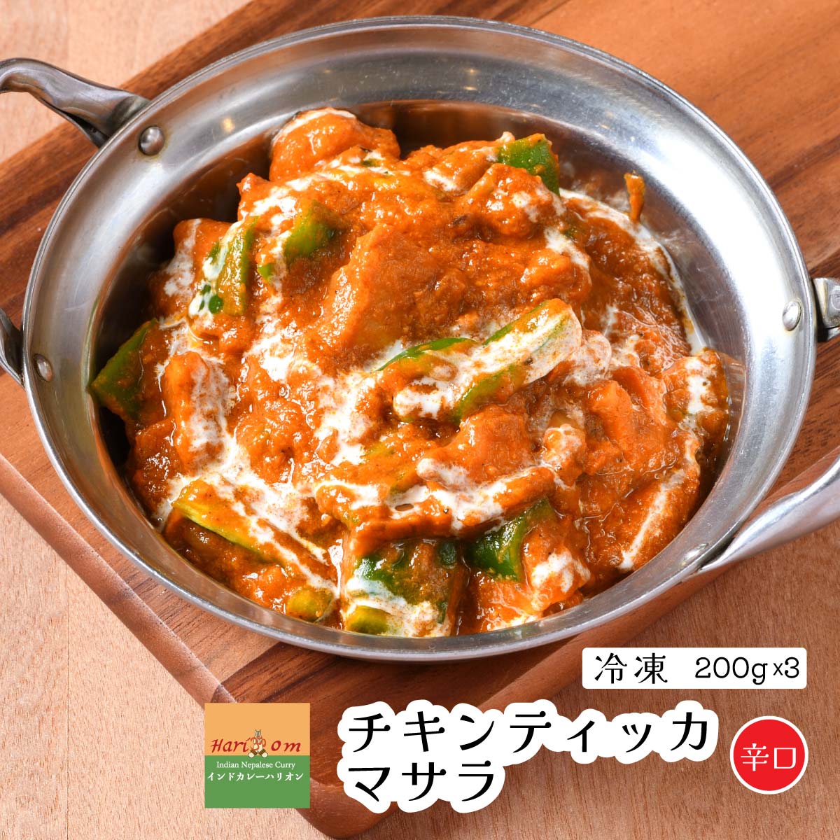 楽天市場】【mutton sag3】サグマトンカレー（辛口） 3人前