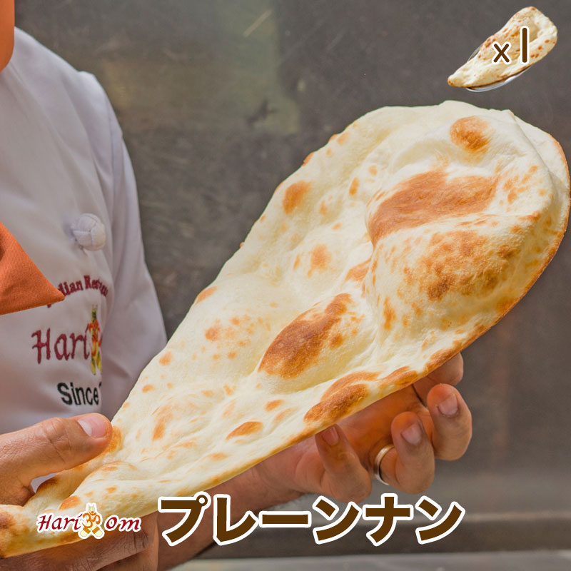 楽天市場】【cheese nan3】ずっしりチーズナン 3枚セット ☆ インドカレー専門店の冷凍ナン : インドカレーのハリオン