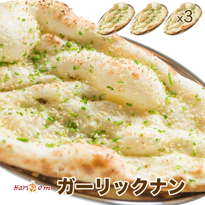 楽天市場】【cheese nan3】ずっしりチーズナン 3枚セット ☆ インドカレー専門店の冷凍ナン : インドカレーのハリオン