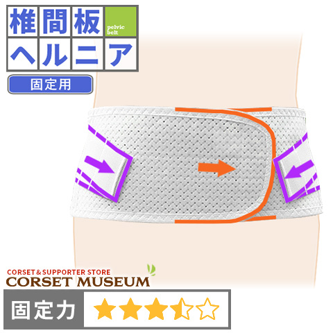 楽天市場】【椎間板ヘルニア】《固定用》腰痛ベルト｜ハード