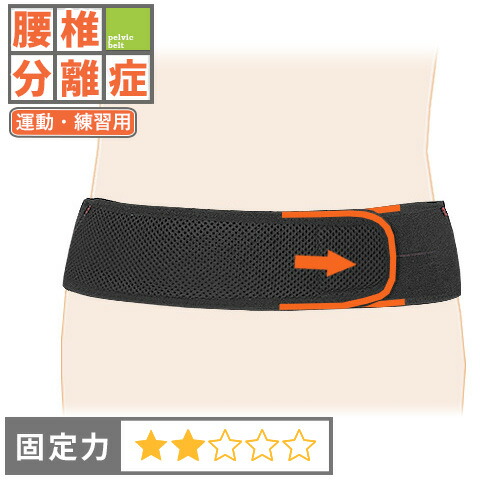 Amazon | 腰 サポーター 腰用 コルセット 骨盤ベルト 腰楽ベルト
