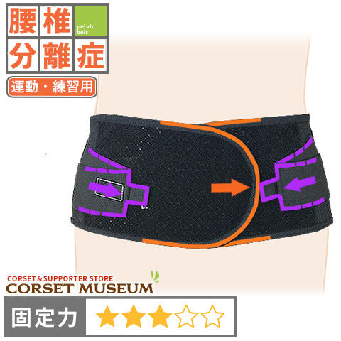 腰用大型コルセット 分離式 楽天市場】【腰椎分離症】《固定用》腰痛ベルト｜プロハード