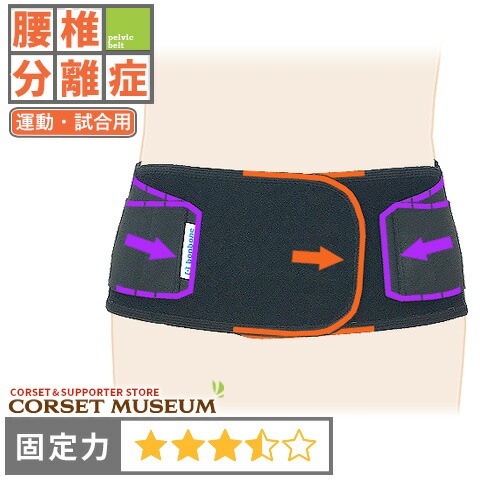 限定お値下げ5000円引き【医療用コルセット】腰痛改善　圧迫骨折保護など strein_a.jpg