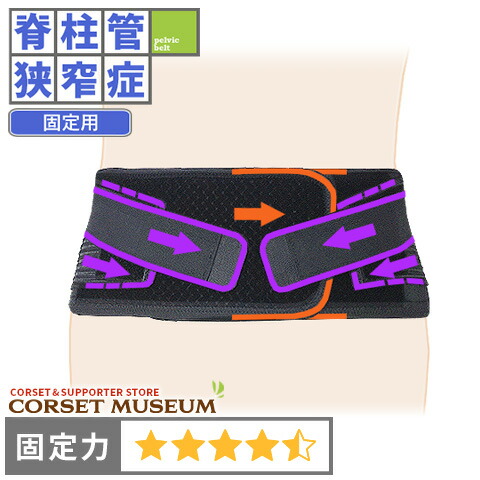 楽天市場】【医療用】腰椎分離症 圧迫骨折 腰痛ベルト｜マックスベルト