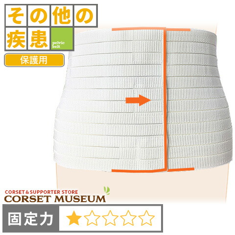 楽天市場】【医療用】腰椎分離症 圧迫骨折 腰痛ベルト｜マックスベルト
