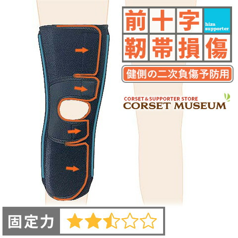 compact x2k 前十字靭帯　サポーター　ドンジョイ compact x2k 前十字靭帯サポータードンジョイ