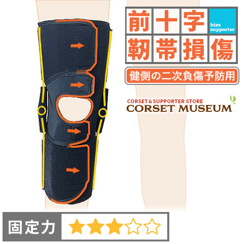 ACLリハビリ器具 楽天市場】【前十字靭帯】《固定用》膝サポーター｜エクスエイド