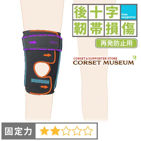 楽天市場】【後十字靭帯】《固定用》膝サポーター｜エクスエイド
