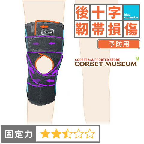 kneerescuecross_a.jpg