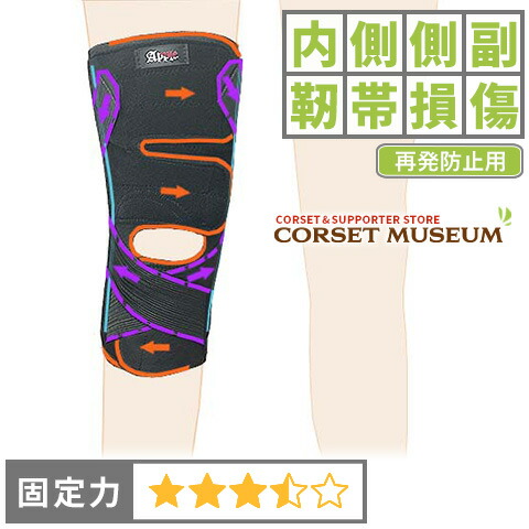 医療用ニーケアクロスベルト　膝サポーター右用 楽天市場】【スポーツ用】膝サポーター｜ニーケアー・クロス