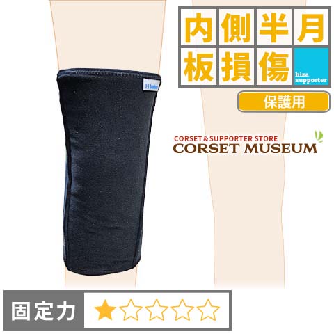 【内側半月板】《保護用》膝サポーター｜発熱ウォーマーひざ用(オリジナルサイズXL,XXLサイズ)