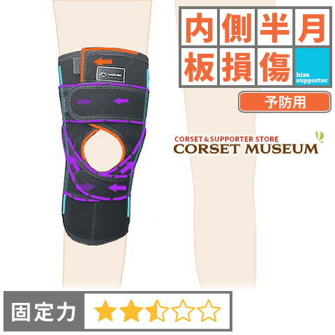 膝サポーター スポーツ 外側半月板 固定 エクスエイドニーMCL&LCL 右膝 膝サポーター 膝 サポーター スポーツ 外側半月板 固定 エクス