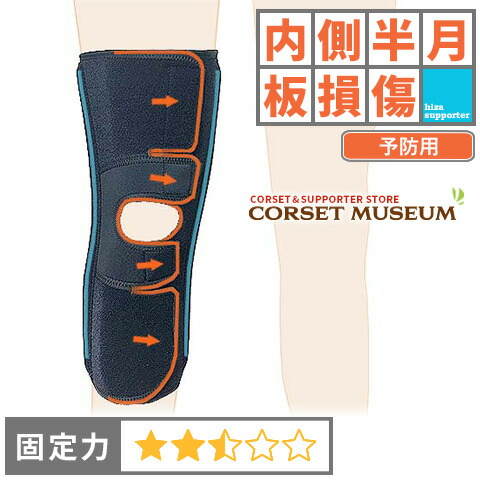 膝サポーター スポーツ 外側半月板 固定 エクスエイドニーMCL&LCL 右膝 exaidkneeacl_a.jpg