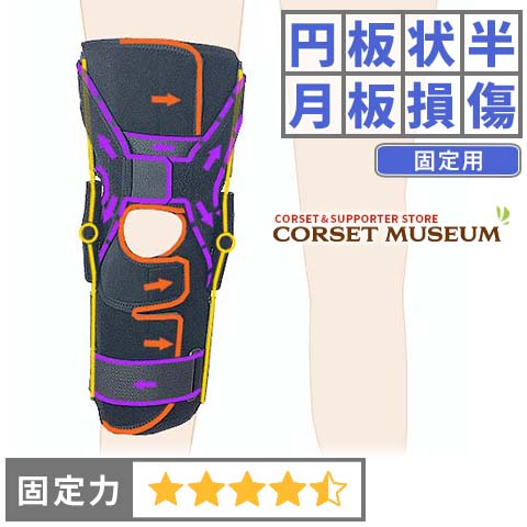 【円板状関節半月板】《据えつける用》膝愛読者｜エクスエイドニーＰＣＬ