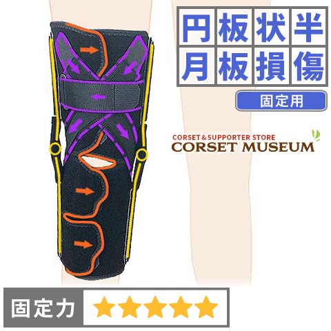 膝サポーター スポーツ 外側半月板 固定 エクスエイドニーMCL&LCL 右膝 楽天市場】【内側半月板】《固定用》膝サポーター｜エクスエイド