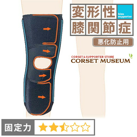 【うつり変わり性膝蝶つがい症】《落ち込み押しとどめる用》膝愛読者｜エクスエイドニーライトスポーツ２