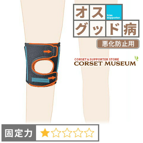 楽天市場】【スポーツ用】膝サポーター｜エクスエイドニーオスグッド