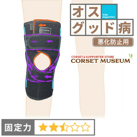 楽天市場】【スポーツ用】膝サポーター｜エクスエイドニーアクティブ