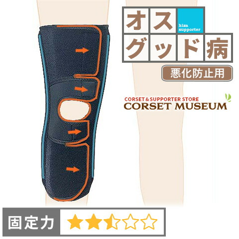【雄好ましい病】《ぶり返す押しとどめる用》膝愛読者｜エクスエイドニーライトスポーツ２