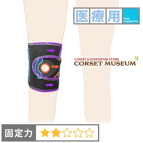 【医療用】膝サポーター｜エクスエイドニーパテラ/コルセットミュージアム
