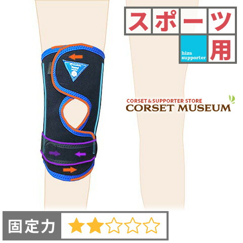 【新品未開封】Troxell USA 膝サポーター　プロテクター　サイズ調整可 Amazon.co.jp: 日本シグマックス 【膝関節用サポーター】エクス