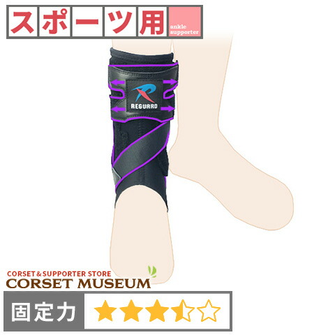 楽天市場】【スポーツ用】足首のぐらつき・捻挫再発予防 足首