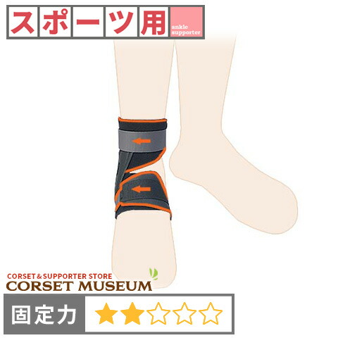 楽天市場】【スポーツ用】軟骨・靭帯損傷 足首サポーター｜エクス