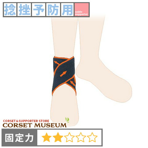楽天市場】【スポーツ用】足首捻挫予防 動揺の保護 足首サポーター