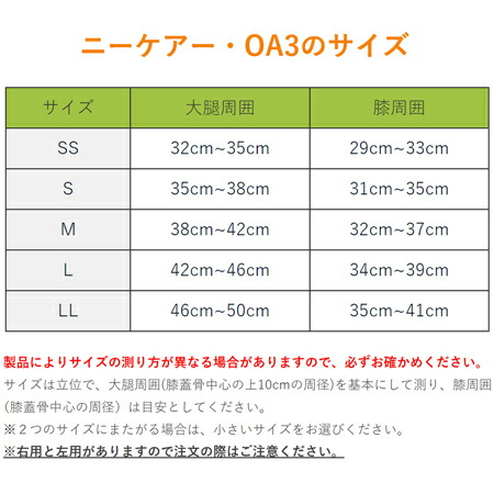 ニーケアー Oa3 コルセットミュージアム 膝用 サポーター 内側半月板 健康グッズ 固定用 膝サポーター 内側半月板損傷の固定に ニーケアー Oa3 コルセットミュージアム 膝用 サポーター 内側半月板 健康グッズ 固定用 膝サポーター 内側半月板損傷の固定に