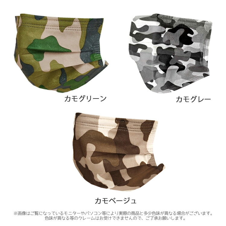 マスク 使い捨てマスク 50枚入り 迷彩柄 三層構造 不織布マスク 迷彩