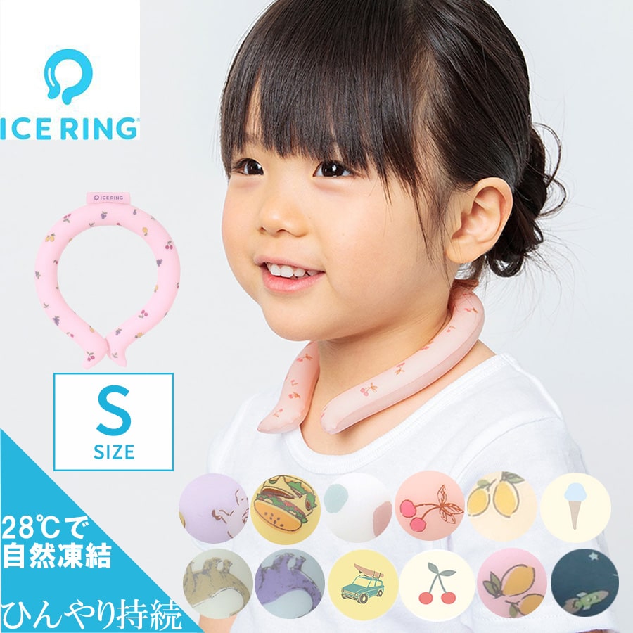 正規品【送料無料】アイスリング ICE RING_Sサイズ（キッズ） 男の子 女の子 子供服 キッズ その他雑貨 ネッククーラー クールリング ママ パパ 子供 ペット ネックリング a3y4012 誕生日 プレゼント ギフト画像