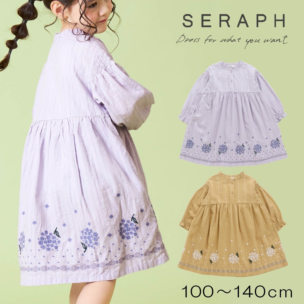 楽天市場】Seraph あじさい刺繍 ワンピース 女の子 ワンピース キッズ