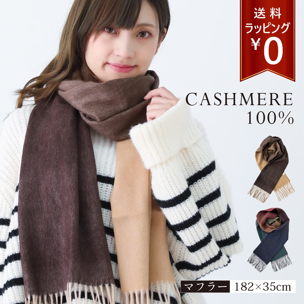 楽天市場】カシミヤ100%マフラー レディース チェック柄