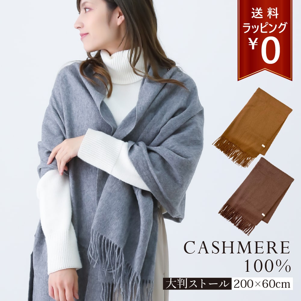 楽天市場】カシミヤ100%マフラー レディース チェック柄