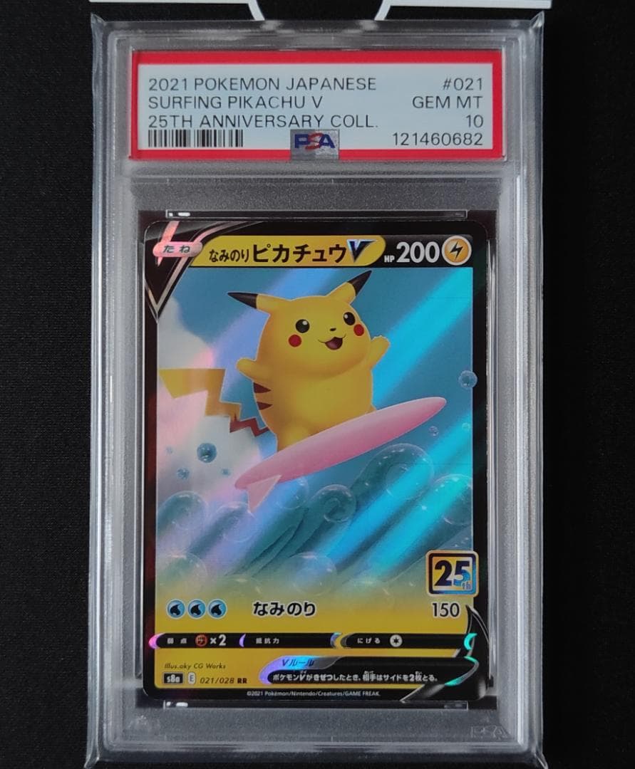 ピカチュウ みんなでいわう&日本代表　プロモ3枚セット ピカチュウ みんなでいわう&日本代表 プロモ3枚セット ピカチュウ