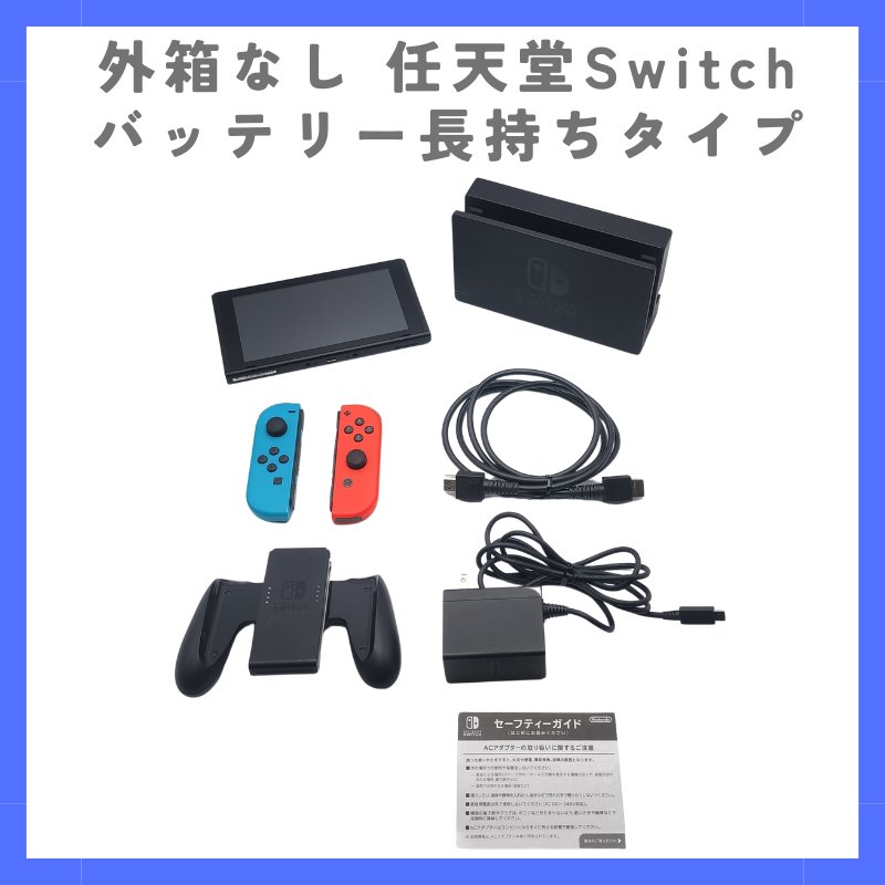 楽天市場】【中古】Nintendo Switch HAD-S-KABAH [ ネオンブルー